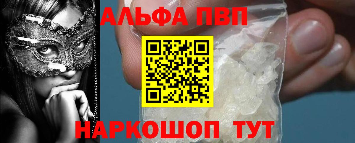 Альфа ПВП СК КРИС Тихвин
