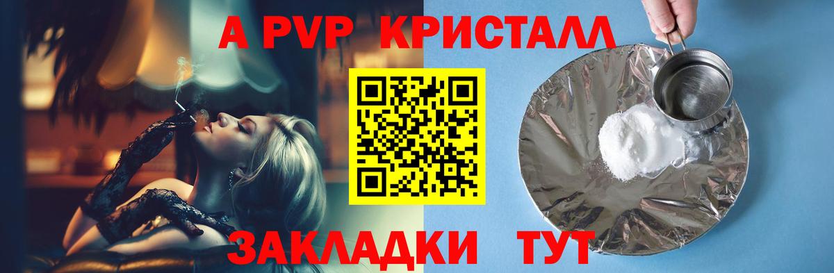 Каннабис  Alpha-PVP СК кристаллы  Магазины продажи наркотиков  Лсд 25  ГАШИШ  ТГК  Вход с VPN  Тихвин  Мефедрон кристаллы 