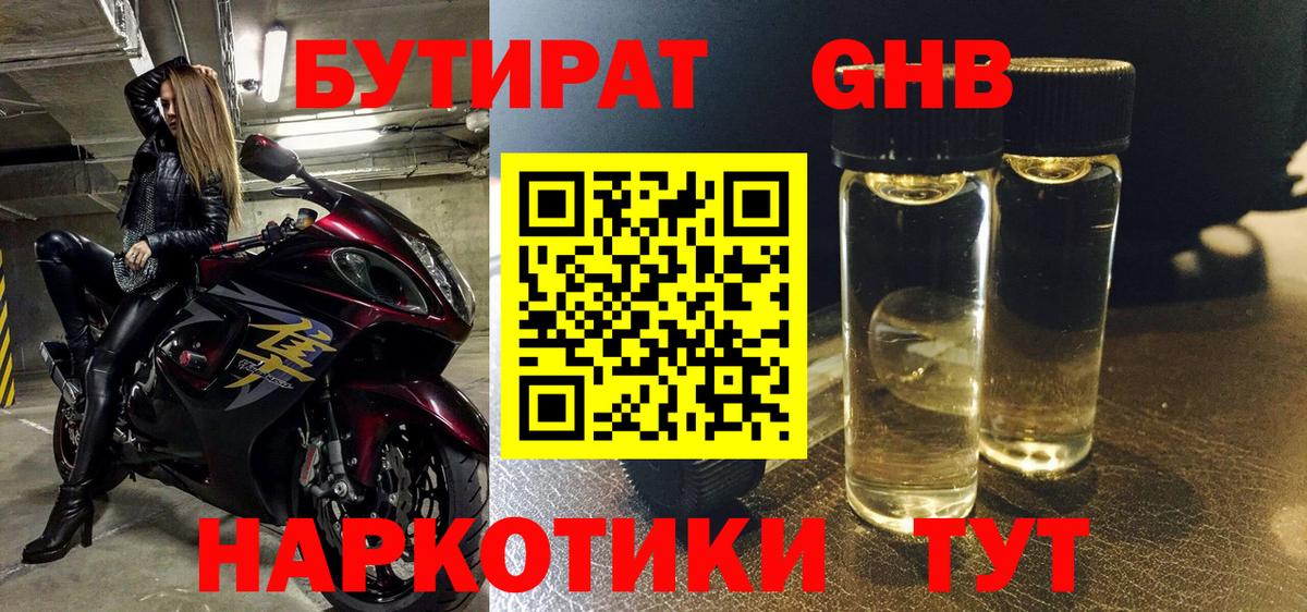 БУТИРАТ оксана Тихвин
