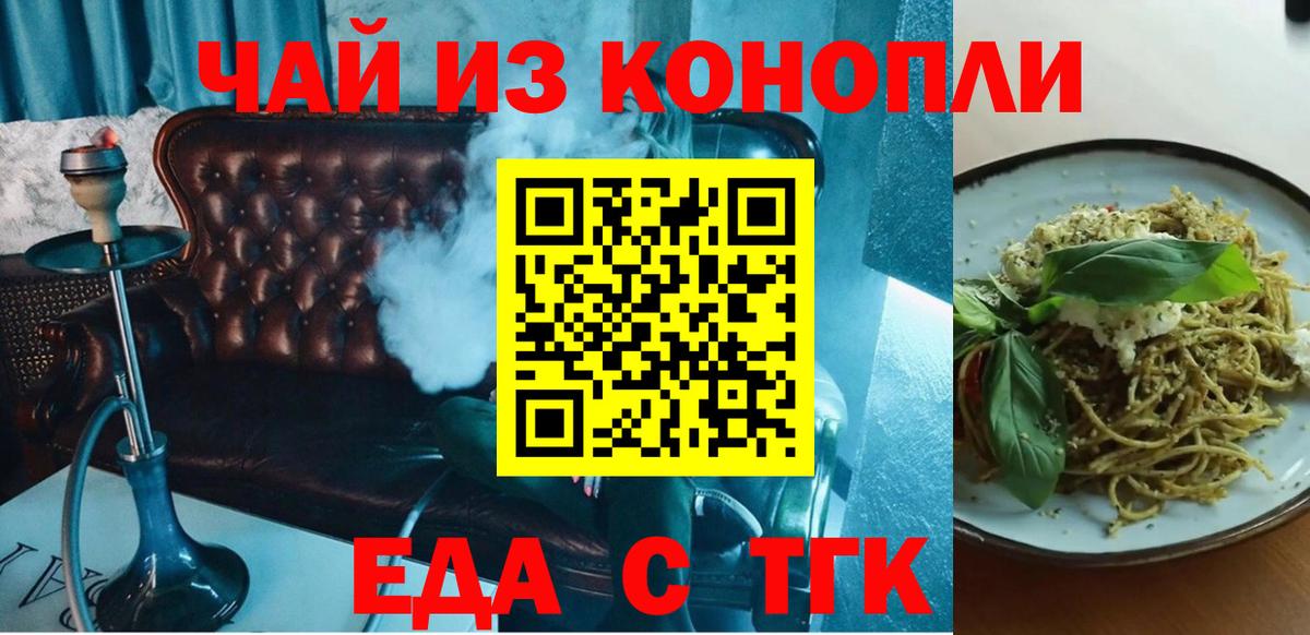 Тихвин  Cannafood марихуана  Вход с VPN 