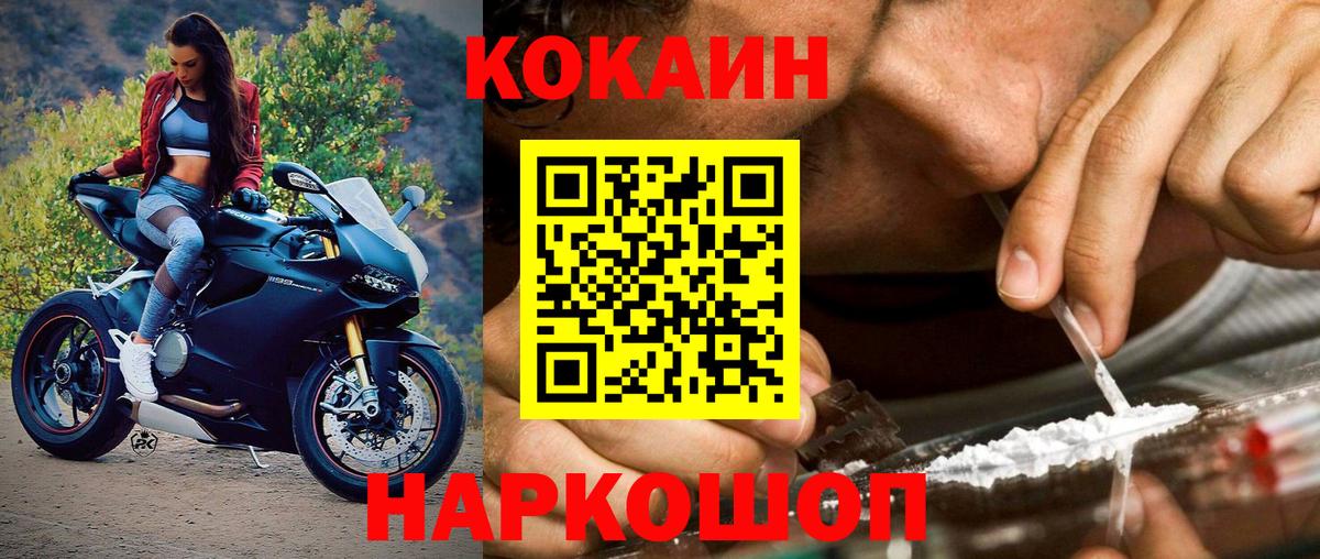 Кокаин Перу  Cocaine  Тихвин  КОКАИН Боливия  Вход с VPN 