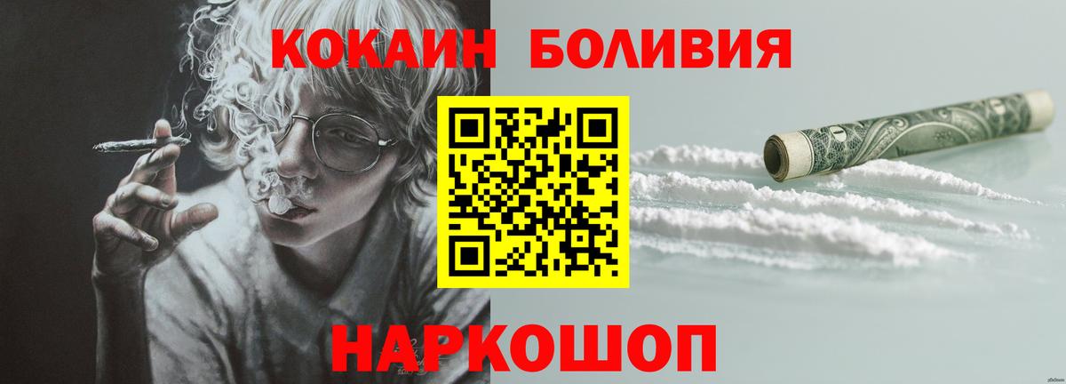 Кокаин Перу Тихвин