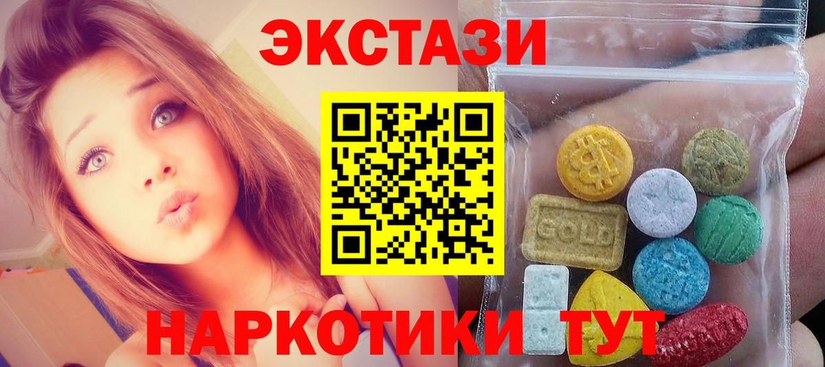 Тихвин  ЭКСТАЗИ  Ecstasy TESLA  Вход с VPN  ЭКСТАЗИ 250 мг 