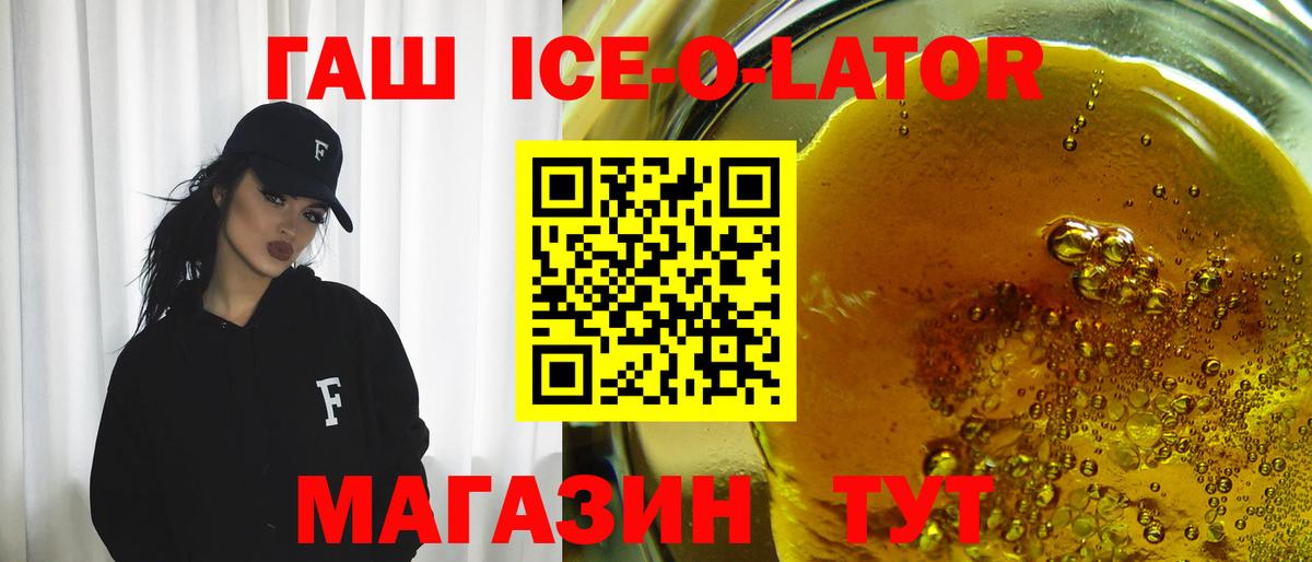 ГАШИШ индика сатива  Вход с VPN  Тихвин  ГАШ hashish 