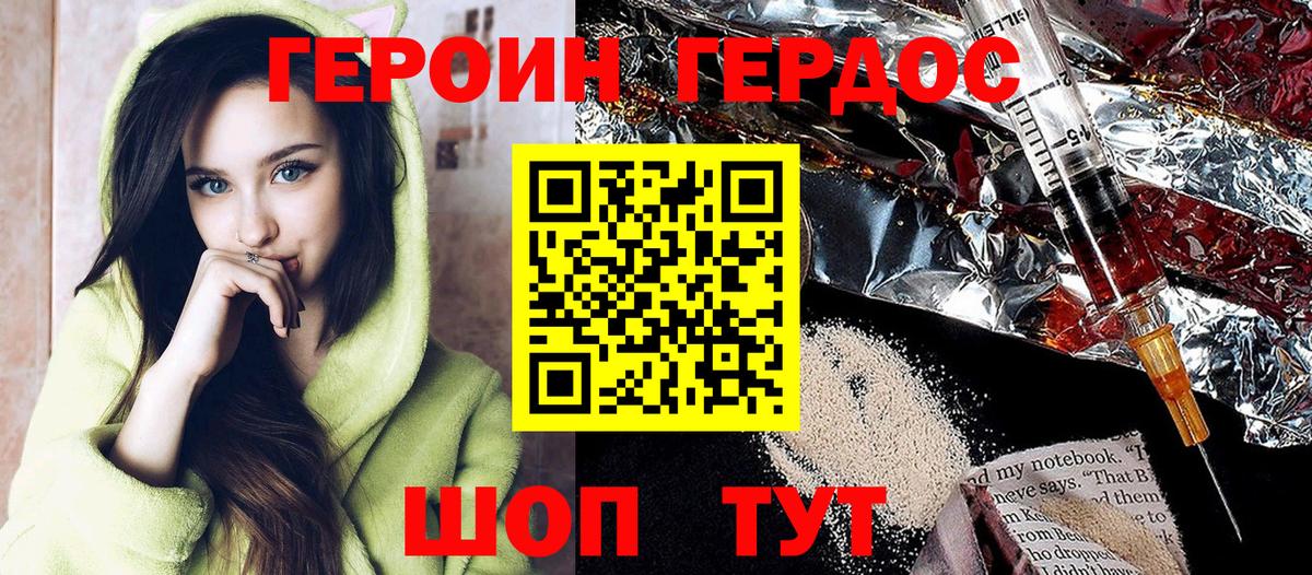 ГЕРОИН Heroin  Вход с VPN  Героин  Тихвин 