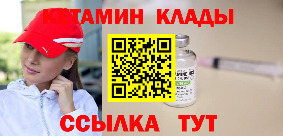 Кетамин VHQ Тихвин