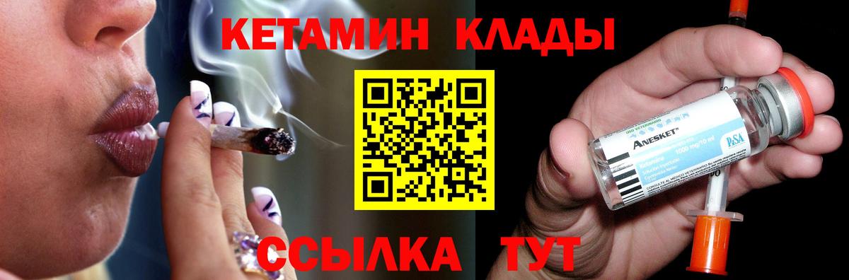 Кетамин ketamine  Вход с VPN  Кетамин VHQ  Тихвин 