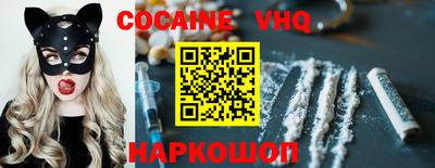 кокаин Краснодар