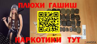 гидра Краснокаменск