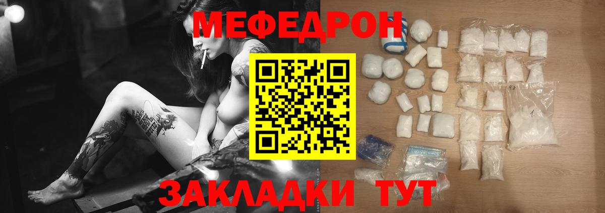Мефедрон  МЯУ-МЯУ  Меф кристаллы  Тихвин  Вход с VPN  Меф 4 MMC 