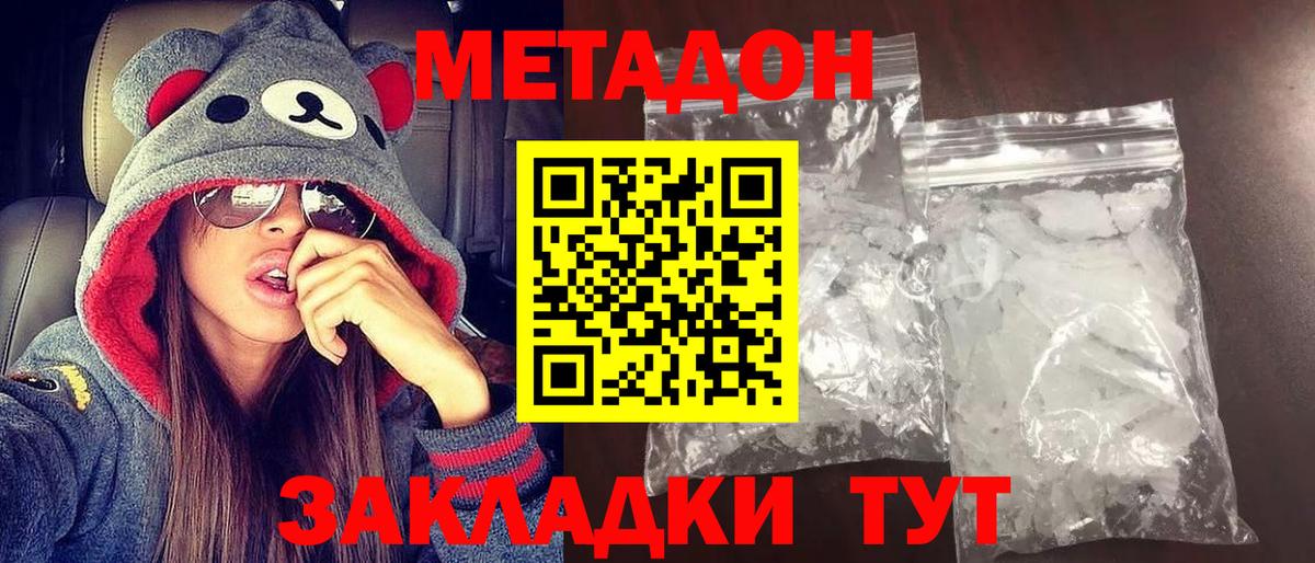 МЕТАДОН мёд  Вход с VPN  Тихвин  Метадон кристалл 