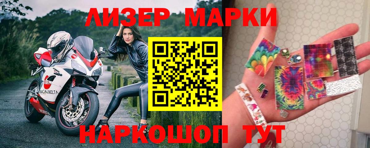 Марки N-bome 1500мкг  где купить   Тихвин  Вход с VPN 