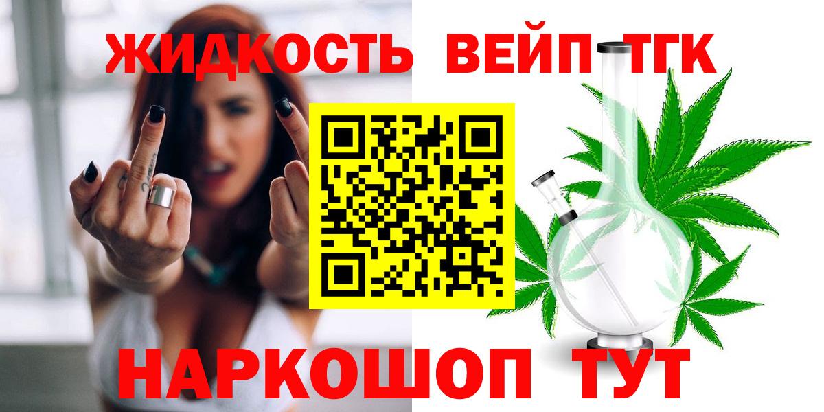 Тихвин  Дистиллят ТГК Wax  Вход с VPN 